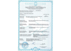 Сертификат соответствия отрезных и шлифовальных дисков Formator - Инсел
